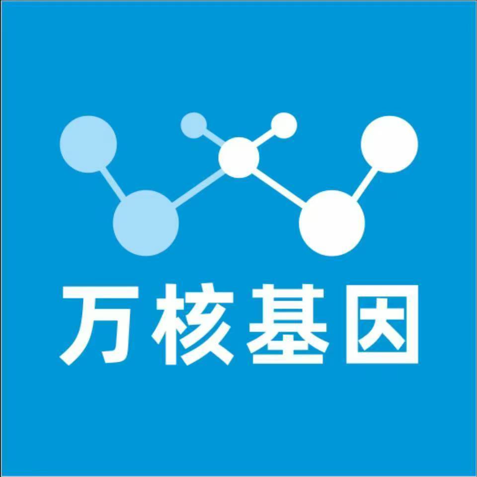 百色田阳区万核基因DNA检测咨询中心